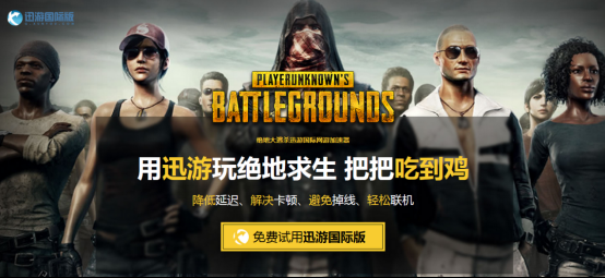 9.30迅游携手Alienware 十一黄金周活动即将火爆来袭932.png