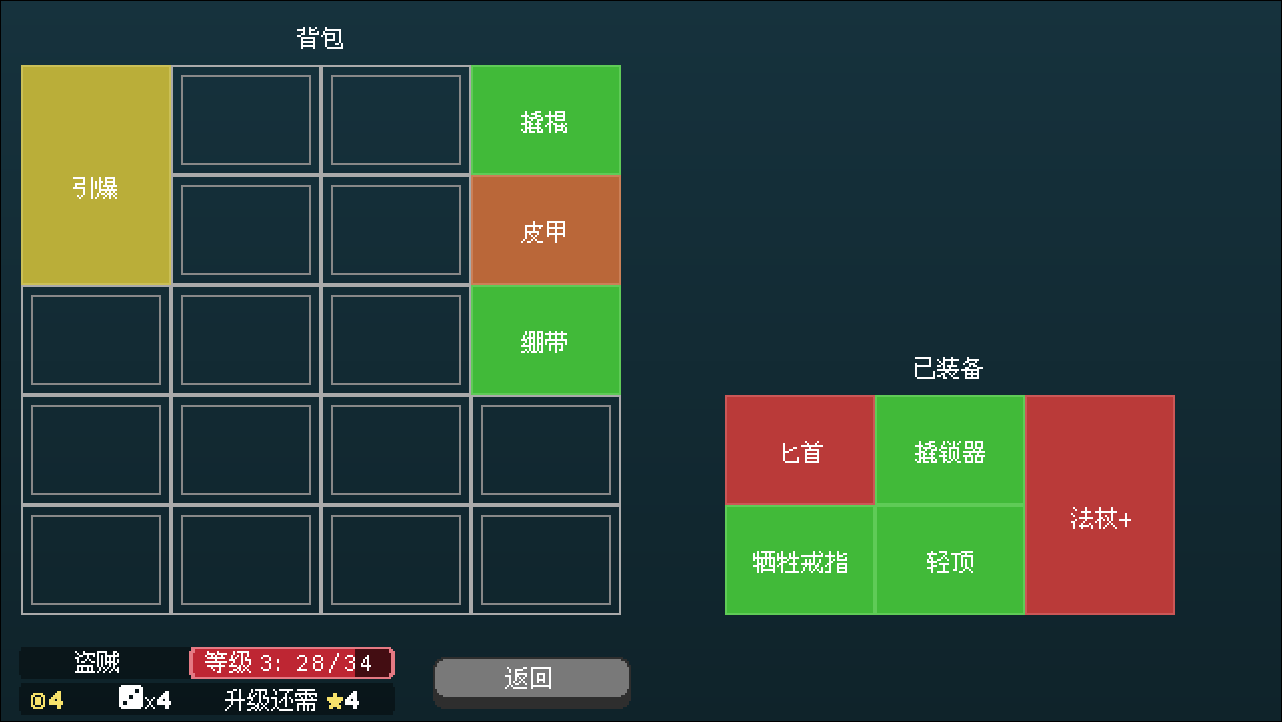 装备.png