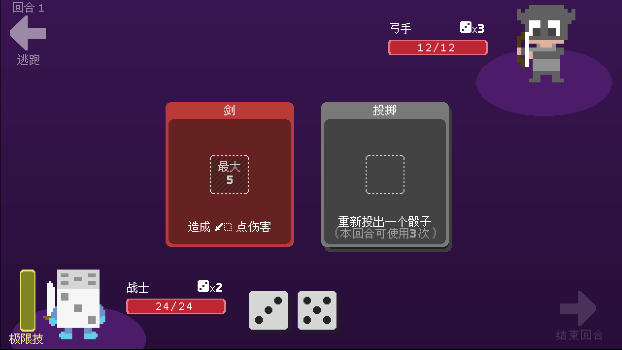 战士 战斗.png