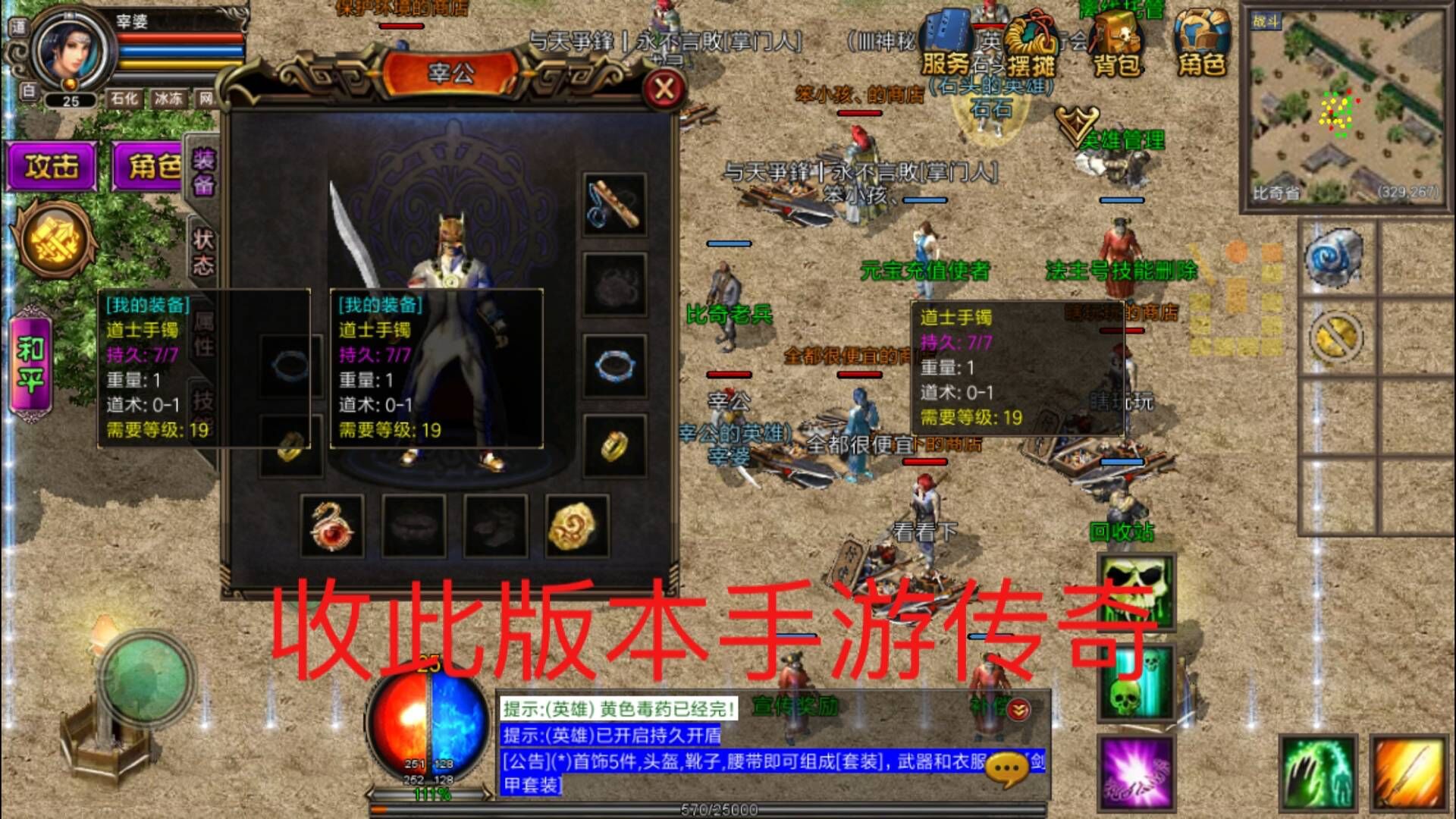 传奇.jpg