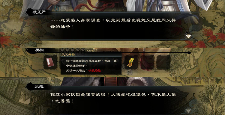 对于国产武侠游戏比较关注的玩家1627.png