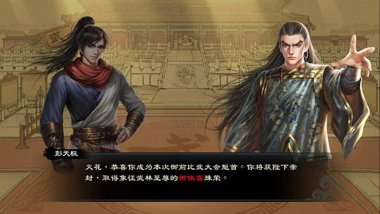 对于国产武侠游戏比较关注的玩家2143.png