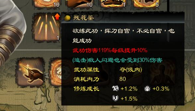 对于国产武侠游戏比较关注的玩家2430.png