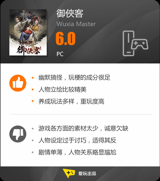 对于国产武侠游戏比较关注的玩家4253.png