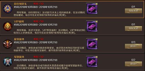 图2：周年祈福礼券领取界面.jpg