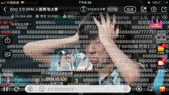 2--虎牙直播助力S8小组赛，全程蓝光直播延时领先全平台两秒686.png