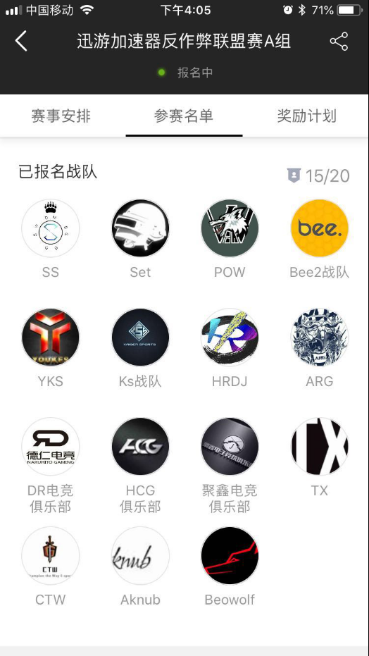 10.16-迅游携手OMG发起反外挂联盟赛 蜘蛛电竞全力支持(1)451.png