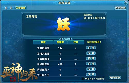 图2-阵营任选.jpg