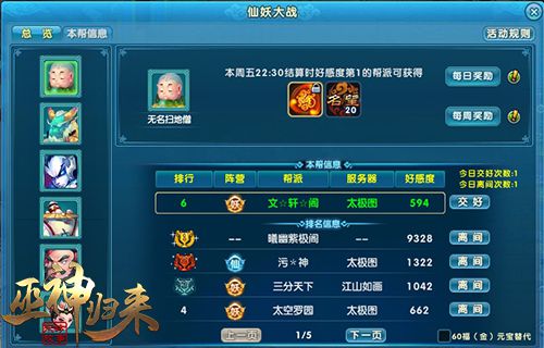 图3-结交圣者.jpg