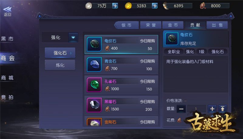 图4：公会商店.jpg