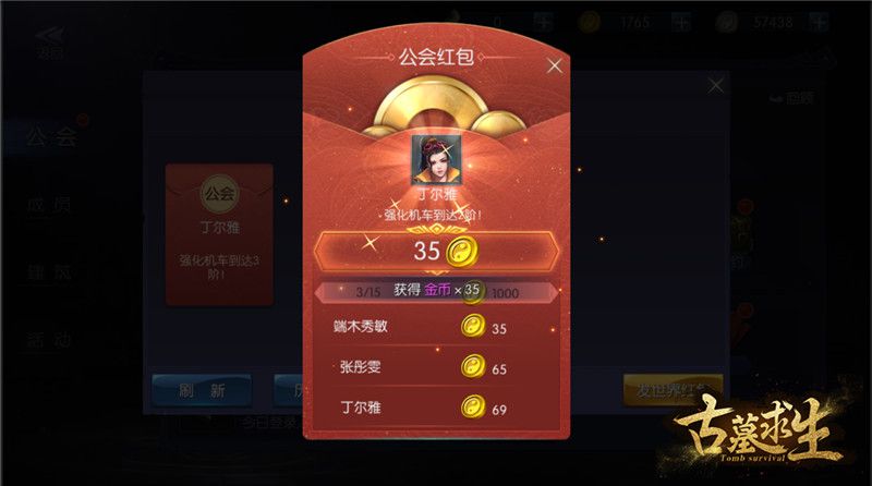 图2：公会红包.jpg