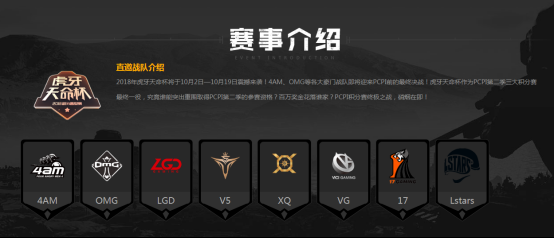 1017-迅游助力虎牙天命杯 将抵制外挂进行到底355.png