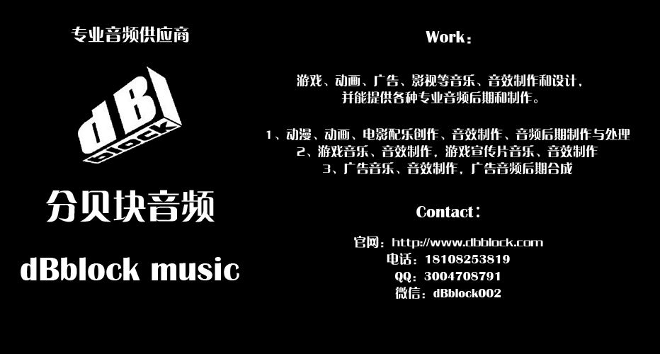 dBblock丨分贝块