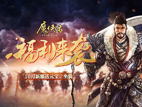 配图4-新服福利来袭.jpg