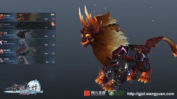 图017 炽光狻猊，日行千里.jpg