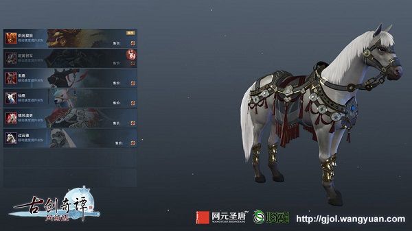 图020 过云宝骓，追云逐月.jpg