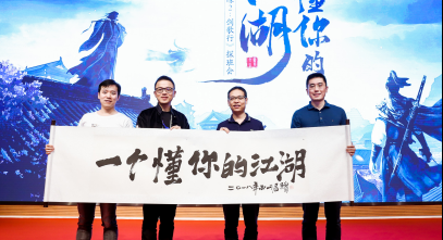 【1018主新闻】《剑侠情缘2： 剑歌行》上线时间公布，西山居腾讯合力打造MMO品类革新.png