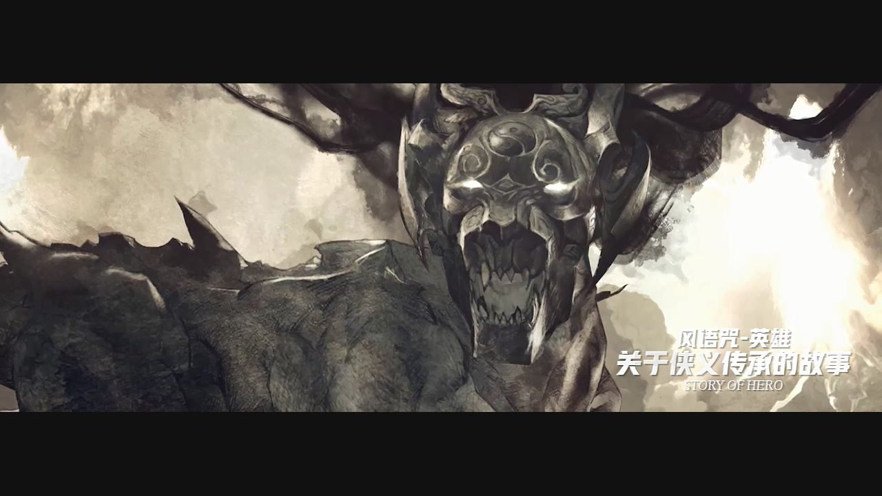 《风语咒》片头