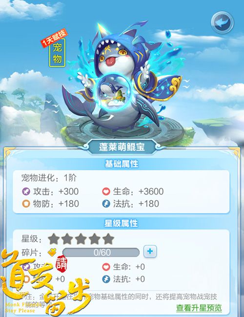 图1-蓬莱萌鲲宝.jpg
