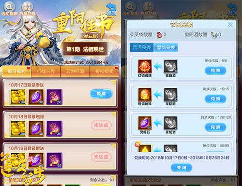 图4-节日兑换.jpg