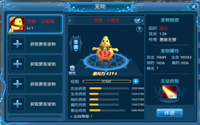 图3 圣兽.jpg