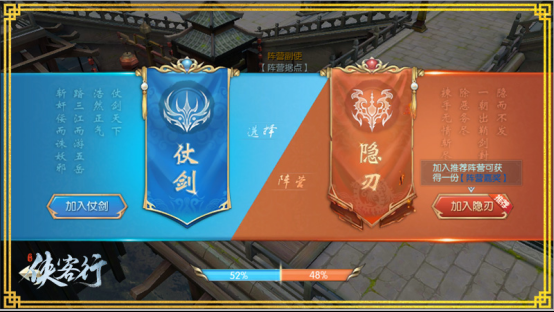 10.25发布 再现江湖纷争《侠客行》特色玩法前瞻569.png