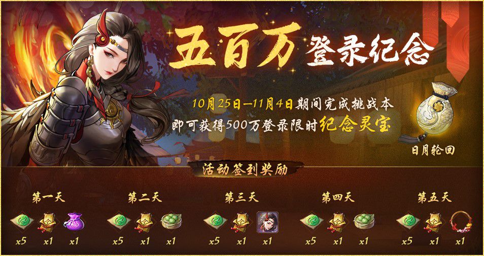 图1：神都夜行录-sd.163.jpg