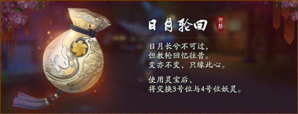 图2：纪念灵宝限时领取.jpg