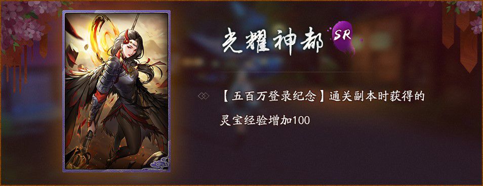 图3：限定纪念60级满星拓印-光耀神都.jpg