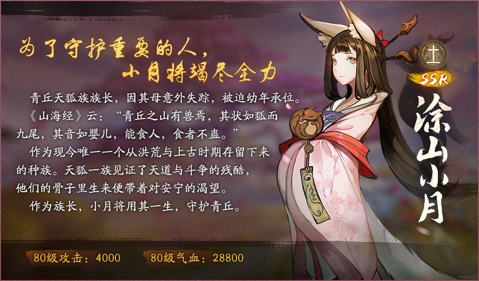 图4：涂山小月.jpg