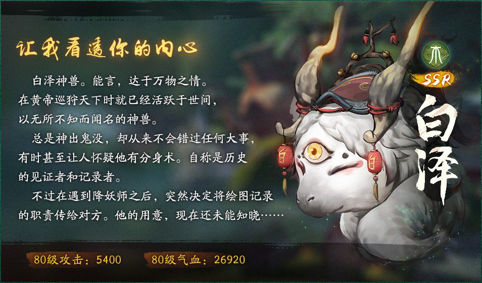 图5：白泽.jpg