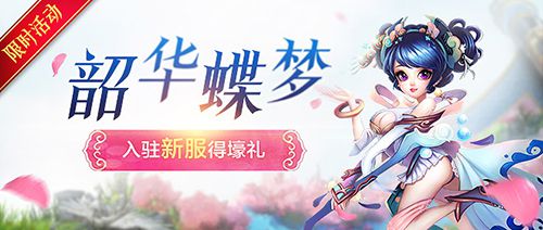 图1-新服开启.jpg