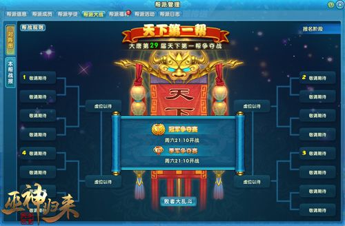 图5-天下第一帮.jpg