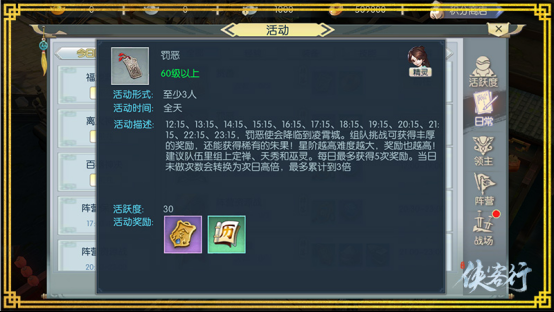 10.26发布   江湖竞技，谁是王者？《侠客行》玩法多样(1)570.png