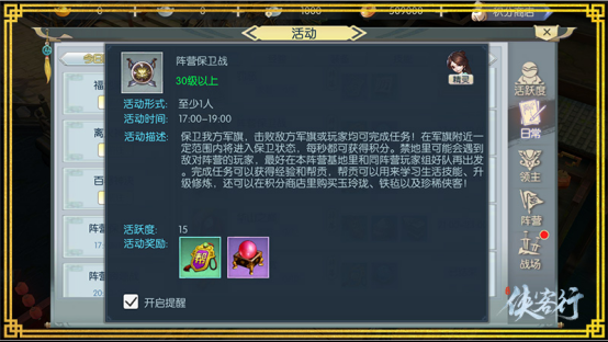 10.26发布   江湖竞技，谁是王者？《侠客行》玩法多样(1)776.png