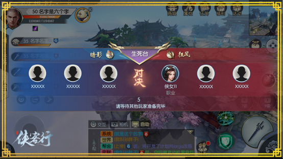 10.26发布   江湖竞技，谁是王者？《侠客行》玩法多样(1)669.png