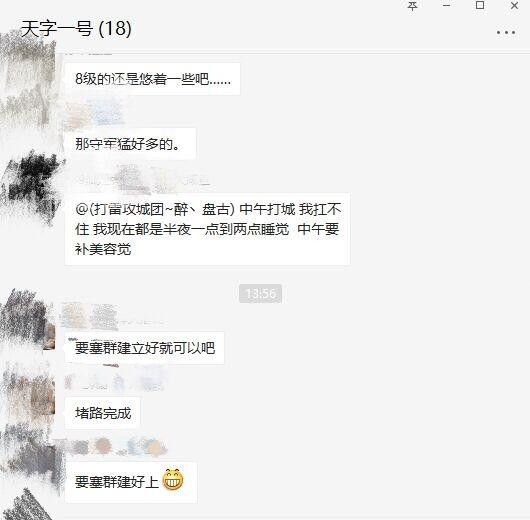 《率土之濱》裡的玩家史官