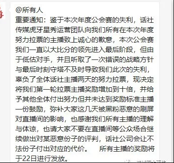 2018.10.25虎牙盛典巅峰公会战神操作频现，【话社】虽败犹荣反得10倍奖励613.png.png
