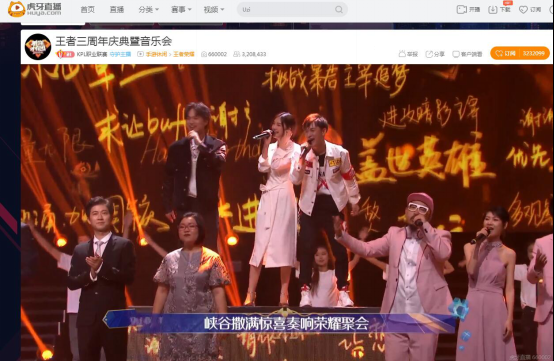 2--虎牙王者好声音COS冠军亮相音乐盛典 幼熙献唱《有你才有团》！287.png.png