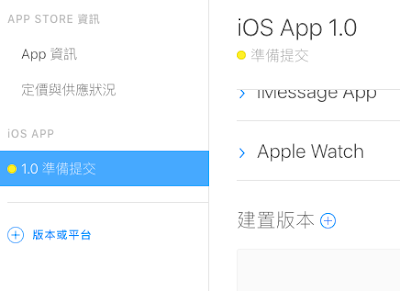 台湾独立开发者分享：Unity iOS与 Android App上架实战心得 - 第22张  | FreemanApp
