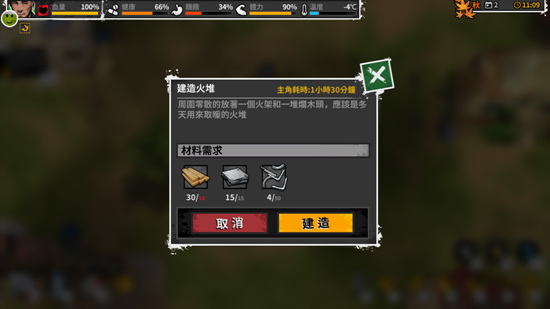 丧尸末日3668.png