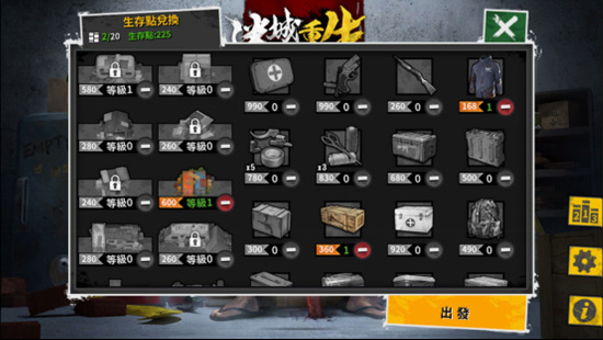 丧尸末日3368.png