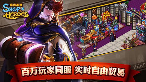 图4：百万玩家同服 实时自由贸易.jpg