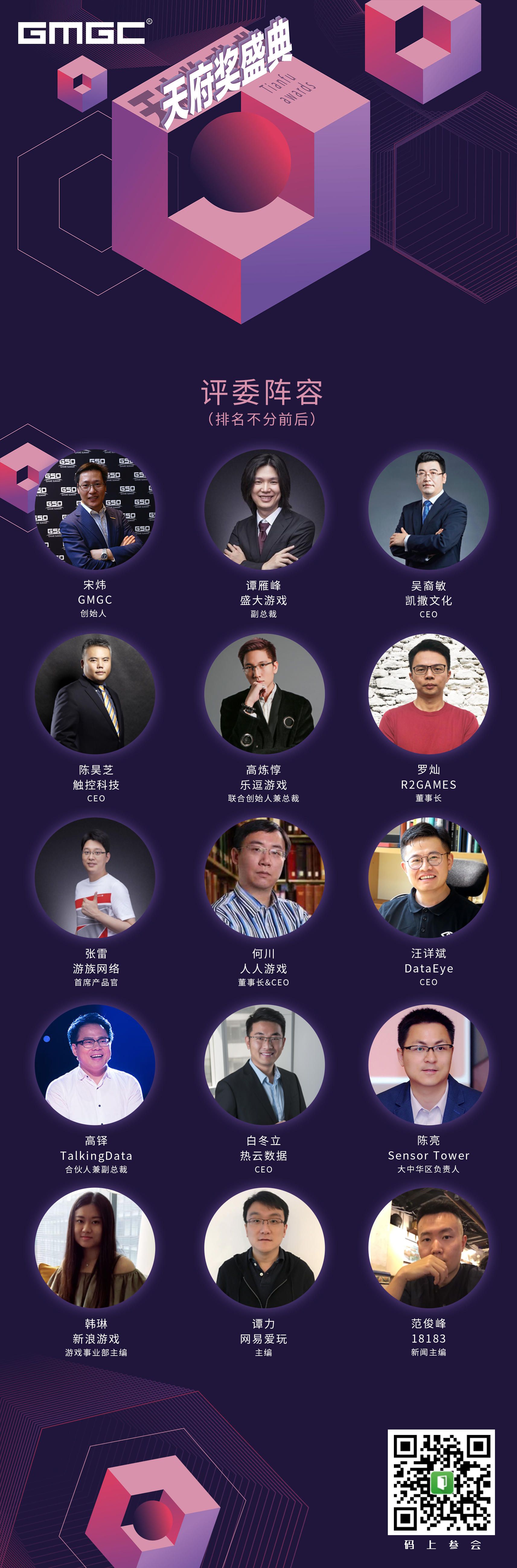 天府奖评委曝光图6.jpg