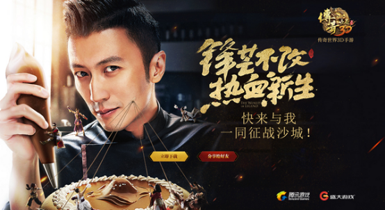 2018手游明星营销盘点 哪些艺人最契合游戏？1075.png