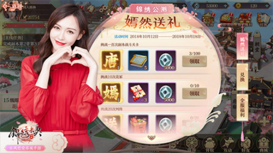 2018手游明星营销盘点 哪些艺人最契合游戏？1436.png