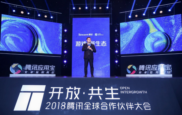 【游戏论坛新闻通稿】应用宝发布游戏“新·生态战略” 流量内容双引擎助力分发运营276.png