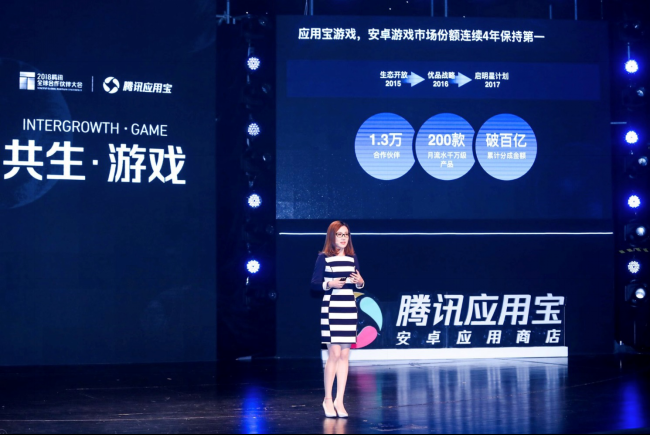 【游戏论坛新闻通稿】应用宝发布游戏“新·生态战略” 流量内容双引擎助力分发运营571.png