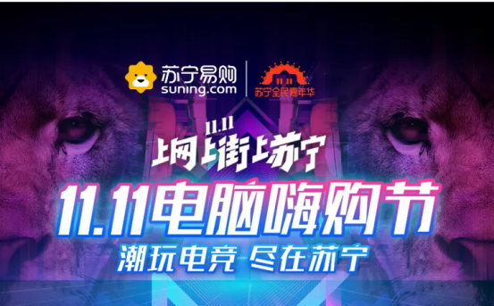 【1104电竞稿件3】中国电竞狂欢周，苏宁暴雪点卡遭疯抢正紧急补货！716.png.png