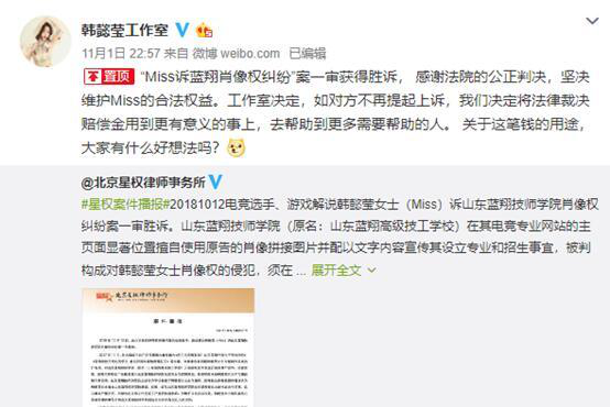 3电竞一姐Miss停播原因曝光，状告蓝翔胜诉获赔17万815.png